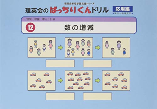 小学校受験】 ペーパー問題単元別頻出度を見る！ 前編 ～理英会